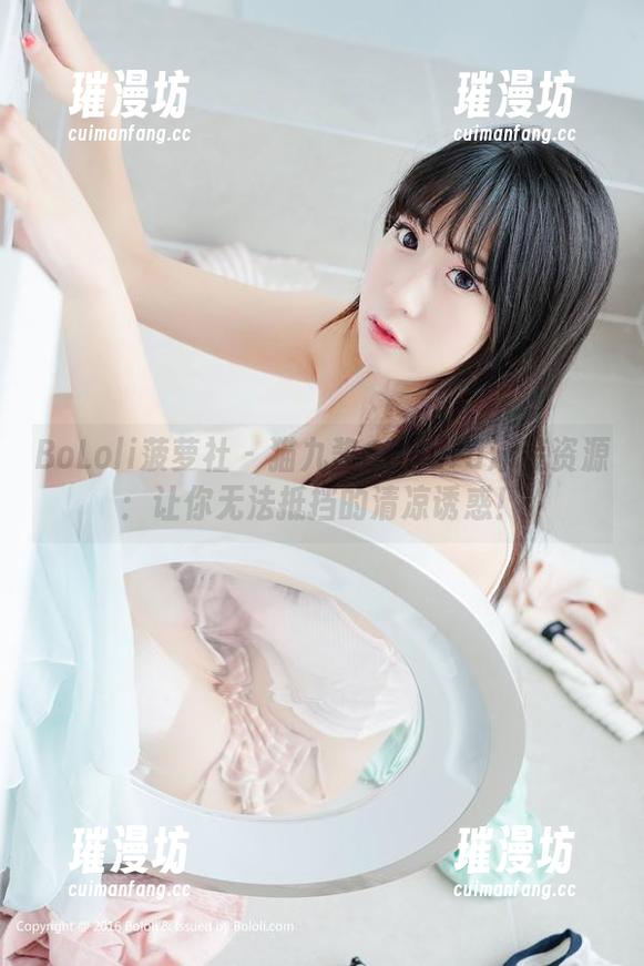 BoLoli菠萝社 - 猫九酱Sakura泳装资源：让你无法抵挡的清凉诱惑！