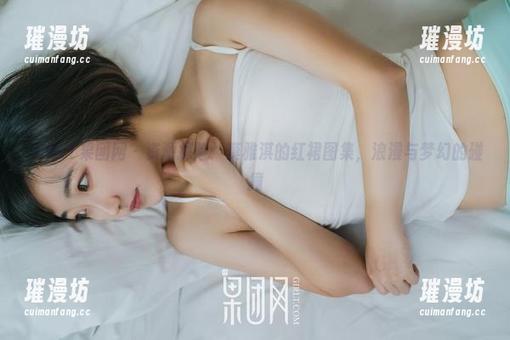 GIRLT果团网-莫雅淇 GIRLT果团网 - 资源探险:莫雅淇的红裙图集,浪漫与梦幻的碰撞
