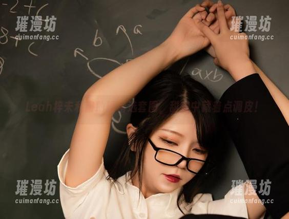 Leah梓未私蜜助理精选套图，甜蜜中藏着点调皮！