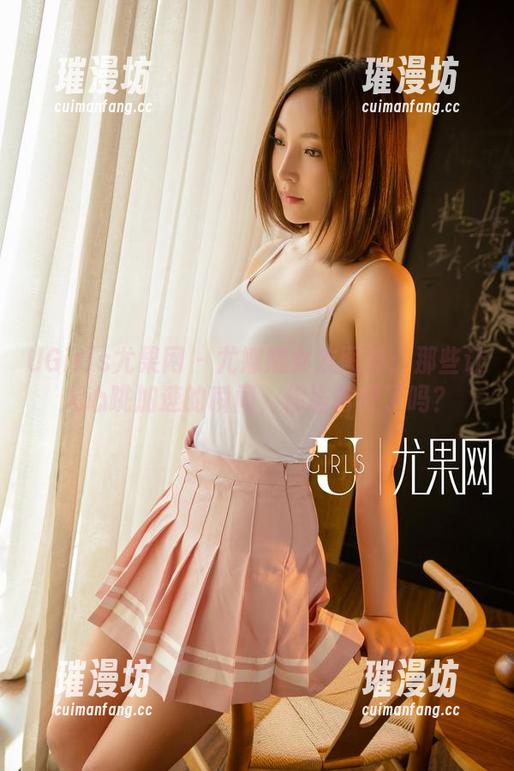 UGirls尤果网-尤娜娜 UGirls尤果网 - 尤娜娜女友图集:那些让人心跳加速的瞬间,你准备好了吗?