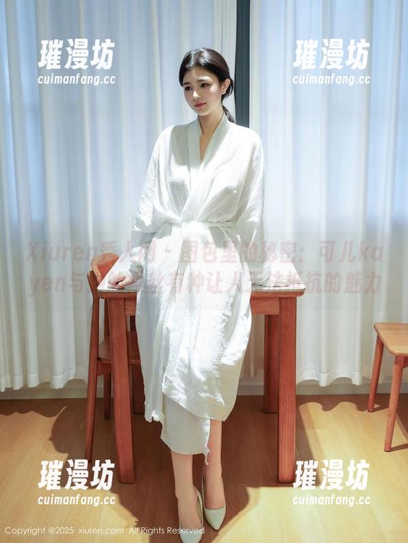 Xiuren秀人网-可儿kayen Xiuren秀人网 - 图包里的秘密:可儿kayen与她的黑丝有种让人无法抵抗的魅力