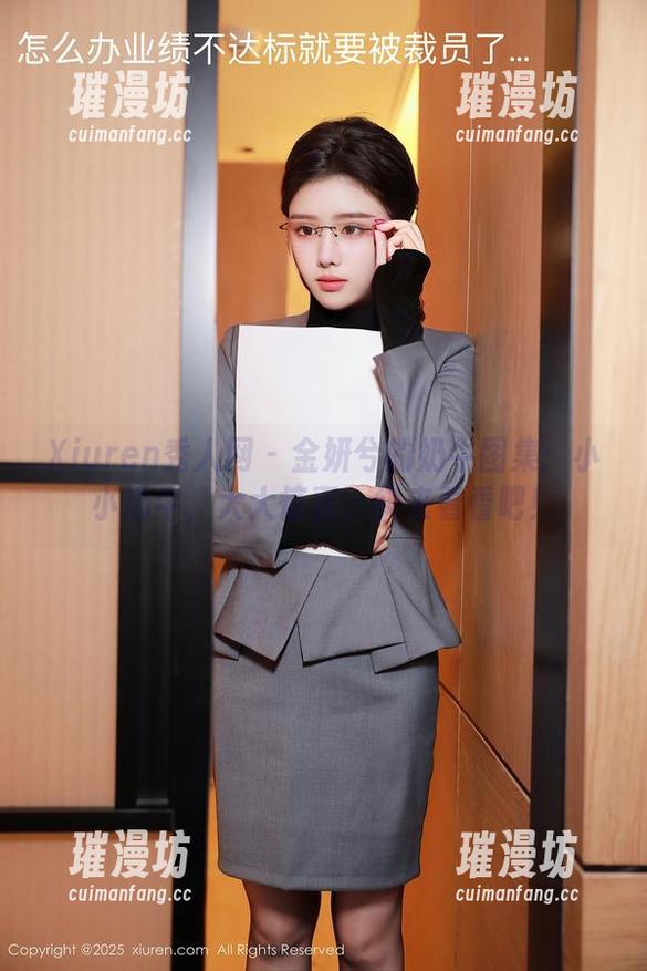 Xiuren秀人网-金妍兮 Xiuren秀人网 - 金妍兮的奶牛图集:小小奶牛,大大惊喜,快来看看吧!