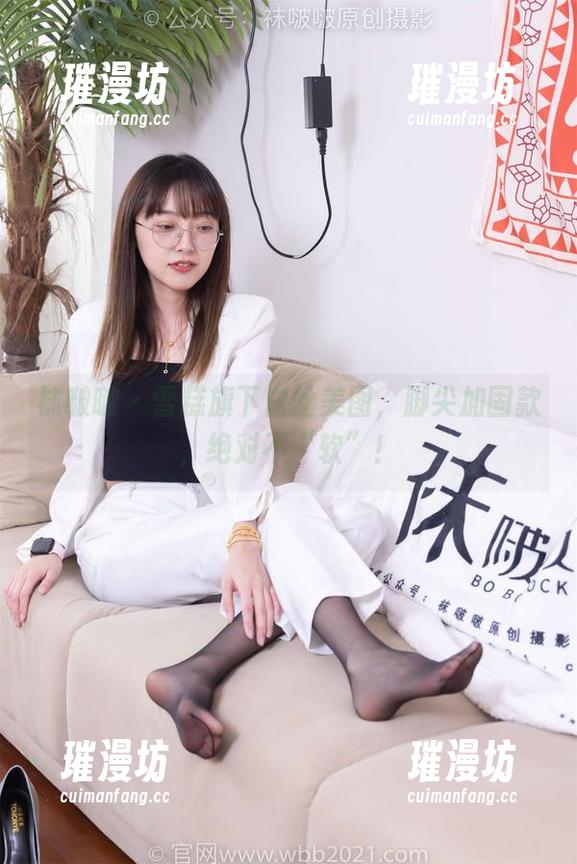 袜啵啵 - 雪糕旗下白丝美图，脚尖加固款，绝对不“软”！
