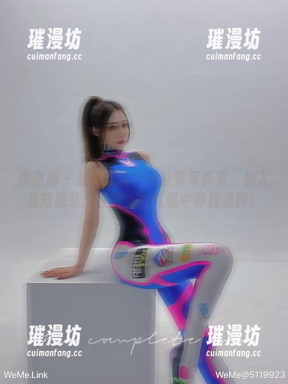 超辣的林一 微密圈 - 超辣的林一办公室写真集:加入最新挑战:在紧张的气氛中寻找美丽!